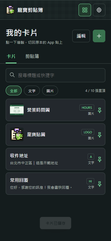 開發版簡潔清單,保留圖片縮圖與自訂標題